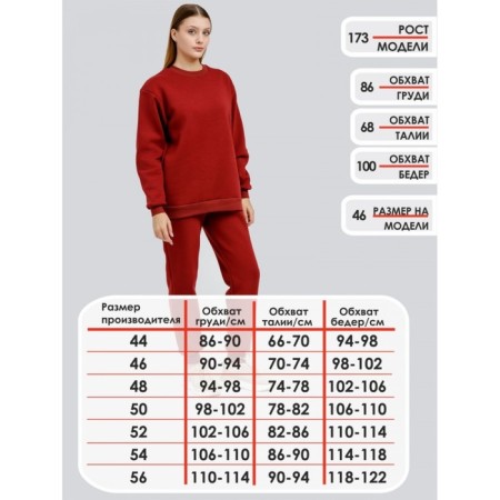Women's pants with a company, size 54, burgundy color-8