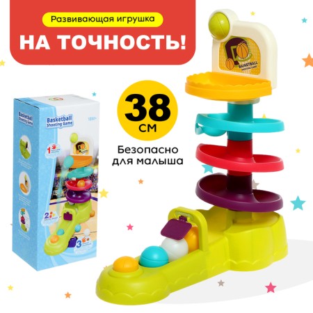 Developing toy "exact throw", playing for accuracy