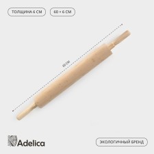 ADELICA rolling pin, with a rotating handle, 60 × 6 cm, beech