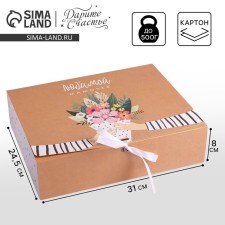 Gift folding box, packaging, “beloved mother”, 31 x 24.5 x 8 cm