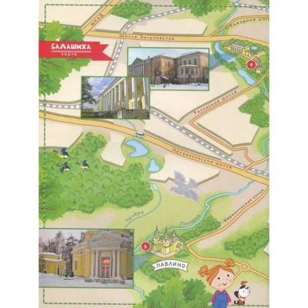 Guide for children. Moscow Region. Klyukina A.V.-8