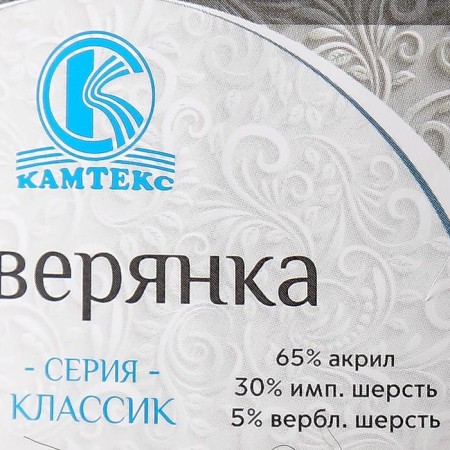 Yarn "northerner" 30% wool, 5% recent. wool, 65% acrylic 150m/100g (007 flax)-3