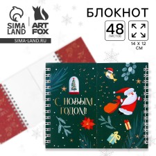 New Year. Double notebook 