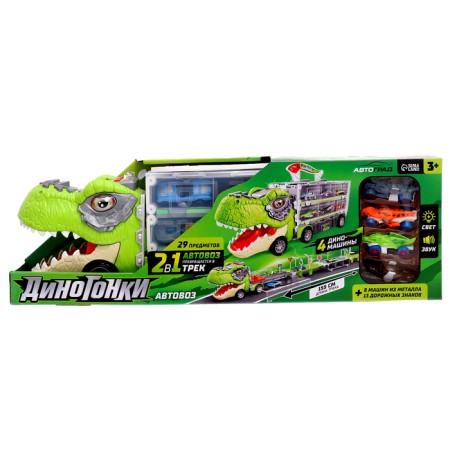 Autograd auto-track "dino", 8 metal machines, light and sound-12