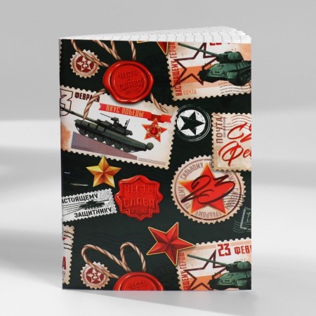 Set of notebooks A6, 32 sheets on a paper clip 8 pcs. “From February 23. Mail"-10