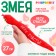 New Year! Soft toy "Make happiness", snake, red, 27 cm