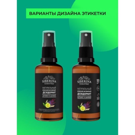 Male intimate deodorant "Bergamot and Sage", 50 ml-1