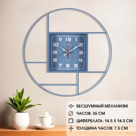 Watch Wall Interior "Classics", silent, D-35 cm, blue, aa-1