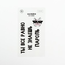 Stickers on the phone 