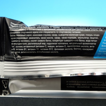 Batonchik XXI century "Protein bar" with collagen, 50 g coconut / chocolate icing-1