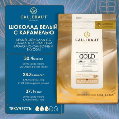 Chocolate white confectionery with caramel tablet, 2.5 kg-1