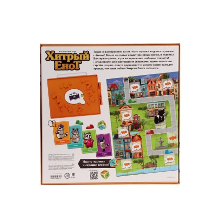 Board game "Cunning raccoon", 2-4 players, 6+-11