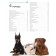 Dogs. Gift illustrated encyclopedia. Shklyaev A.N.