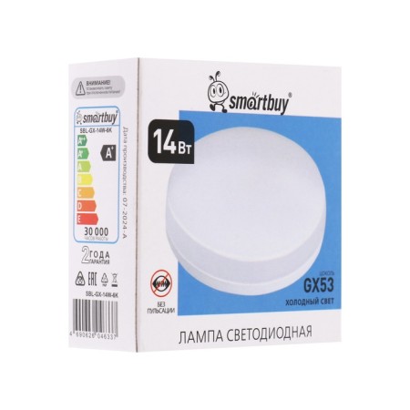 Smartbuy Tablet, GX53, 14 W, 6000 K, Matte Winth, Cold White Light lamp.-6