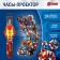 Clock Projector "Iron Man", Avengers, Light