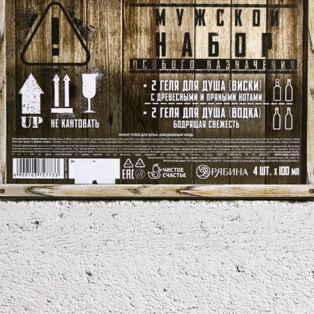 Gift set, shower gel in bottles of whiskey and vodka, 4 x 100 ml-11