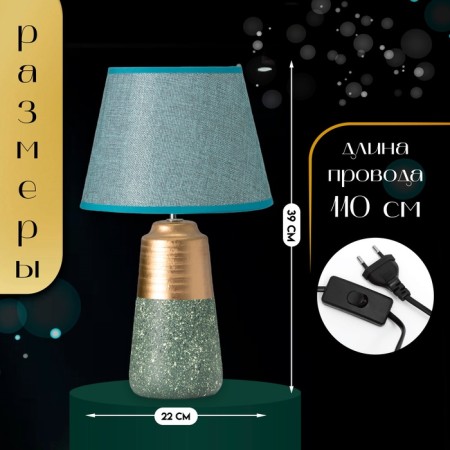 Table lamp "Luck" 1he14 40W green 22x22x39cm-1