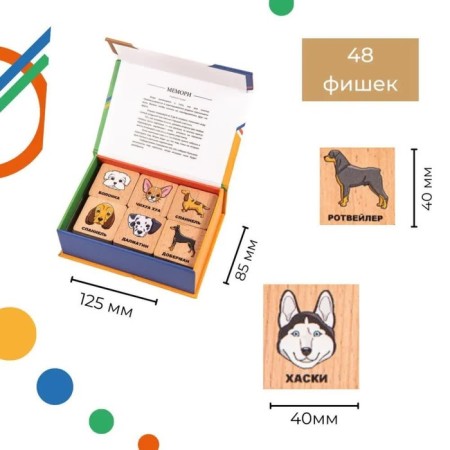 Memory "Dogs", in a cardboard box-4