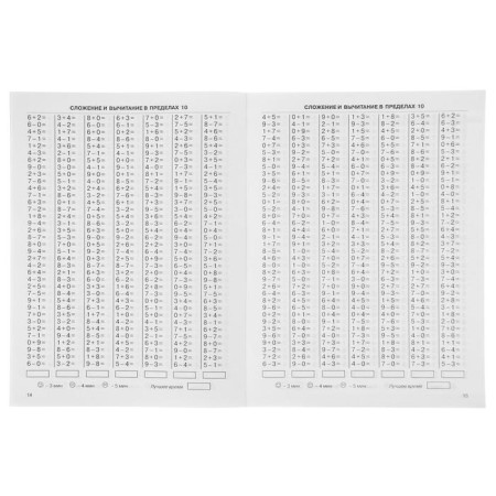 3000 examples in mathematics. 1 class. The account is within 10. Uzorova O. V., Nefedova E.A.-2