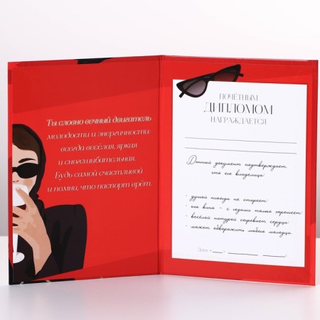 Diploma "18th experience", A6-2