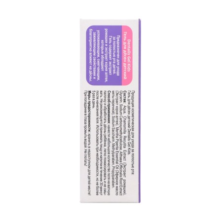 Gel for gums for children 2dentalis Gel Kids, 50 ml-2
