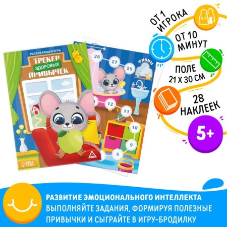 Board game "Tracker of healthy habits", 5+