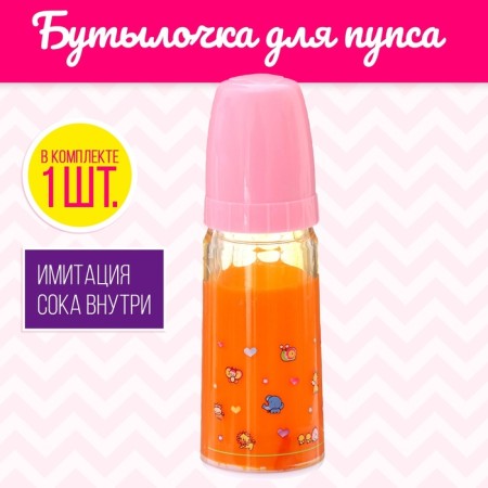 A bottle for a navel
