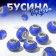 Busina "Texture" for magnesite, blue color in silver