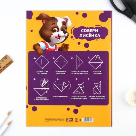 Complex -colored paper A4 “September 1: dog” 16 sheets 8 colors are newspaper, density 45 g/m², density 80 g/m²-5