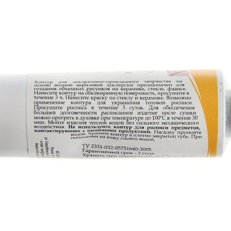 Glass and ceramic circuit 18 ml, ZHK Decola Metallic, gold, (5303965)-1