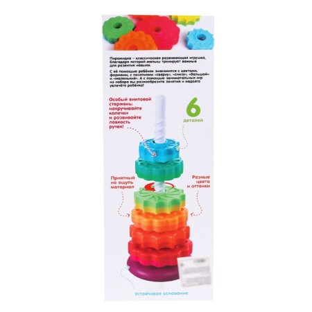 Developing set "Rainbow Pyramid", 6 rings-5