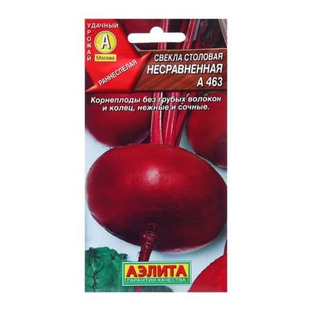 Seeds are incomparable beets and 463 c/p 3g