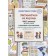 Mathematics with taste. Oral account treasury quest. Addition and subtraction with the transition through a dozen. Astakhova N.