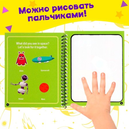 A book for drawing with water "Cosmos", with a marker-4