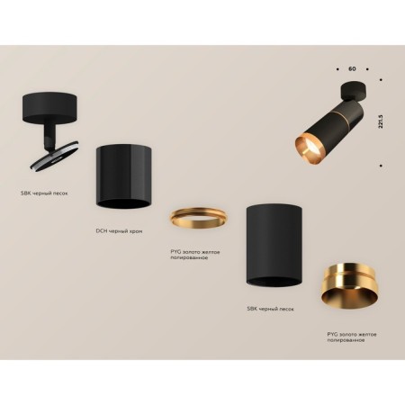 Ambrella Light, Techno, XM6313014, Gu5.3, Black Chrome Color, Black Chrome-1