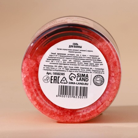 Salt for the bath of "Magic Holidays", 200 g, aroma of apple mulled wine, New Year-4