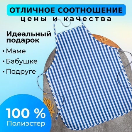Apron shade color is blue 60x80 cm, 100% p/e