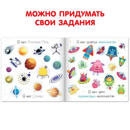 Find the book and show “I'm looking for. In space ”, 16 p.-2