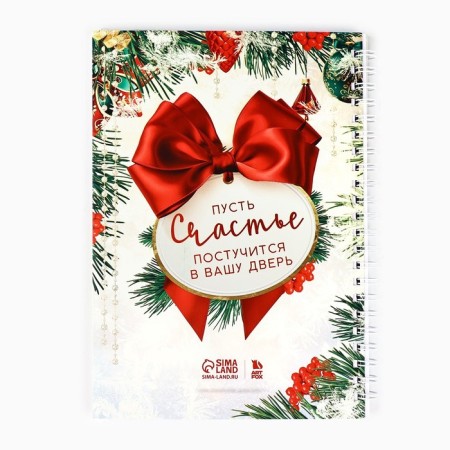 New Year. Diary in the gift box of "Bright New Year!"-4