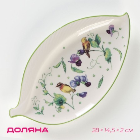Porcelain shade "Green Garden", 28 × 14.5 × 2 cm, white color