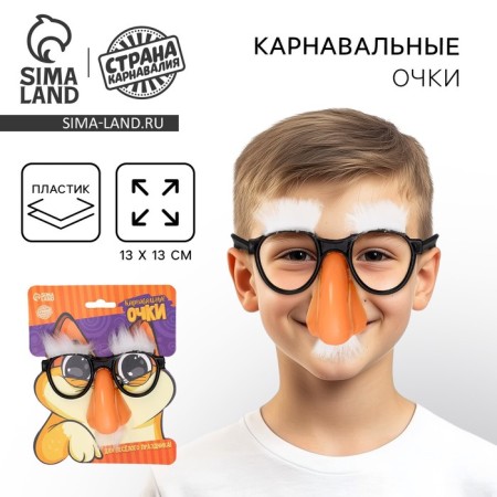 Carnival accessory “Usach” glasses, white color