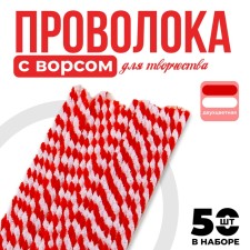 Sille -colored wire, set 50 pcs., White and red color