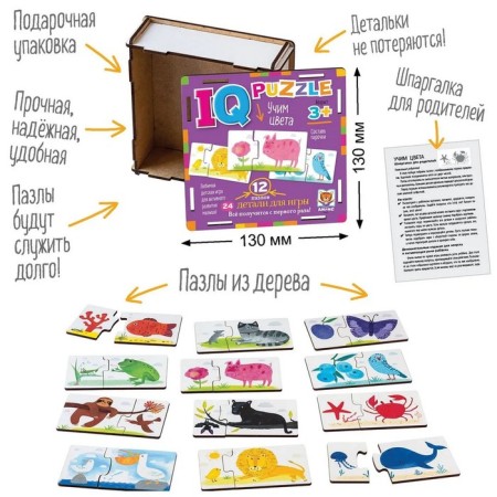 Wooden q "Learning Colors"-1
