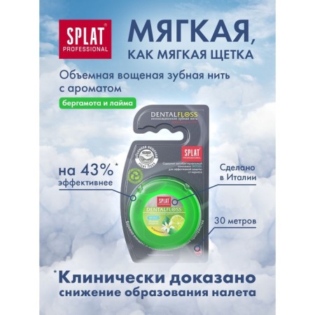 SPLAT DENTALFLOSS tooth thread, with the aroma of bergamot and lime, 30 m-1