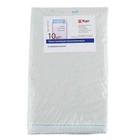 A set of postal packages No. 19, 510 x 545 mm, the "someone" field, polyethylene 65 g/m2, 10 pieces-1