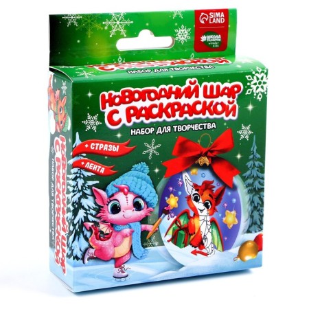 Set for creativity. New Year's ball with the coloring "Dragon"-4