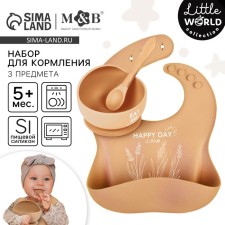 Set for feeding: bib, plate on the suction cup, spoon, m & b, beige