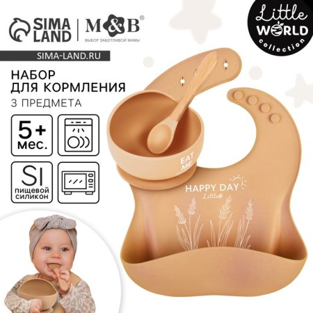 Set for feeding: bib, plate on the suction cup, spoon, m & b, beige