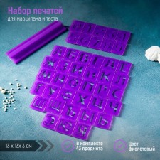A set of seals for marzipan and dough of the Dolyan “Alphabet Russian, Figures”, 43 pcs (3 cm), holder, purple color