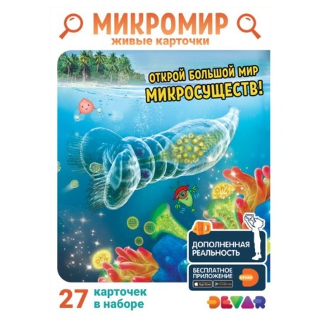 Micromics. 27 cards